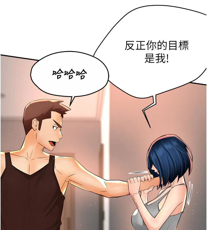 痒乐多阿姨 第68話-崇仁由我來守護! 第31页