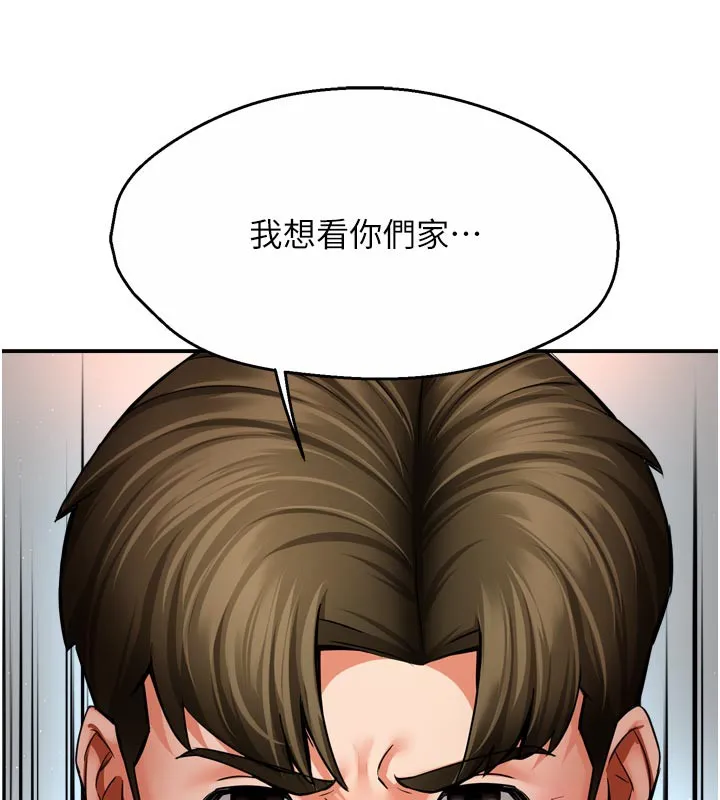 痒乐多阿姨 第68話-崇仁由我來守護! 第57页