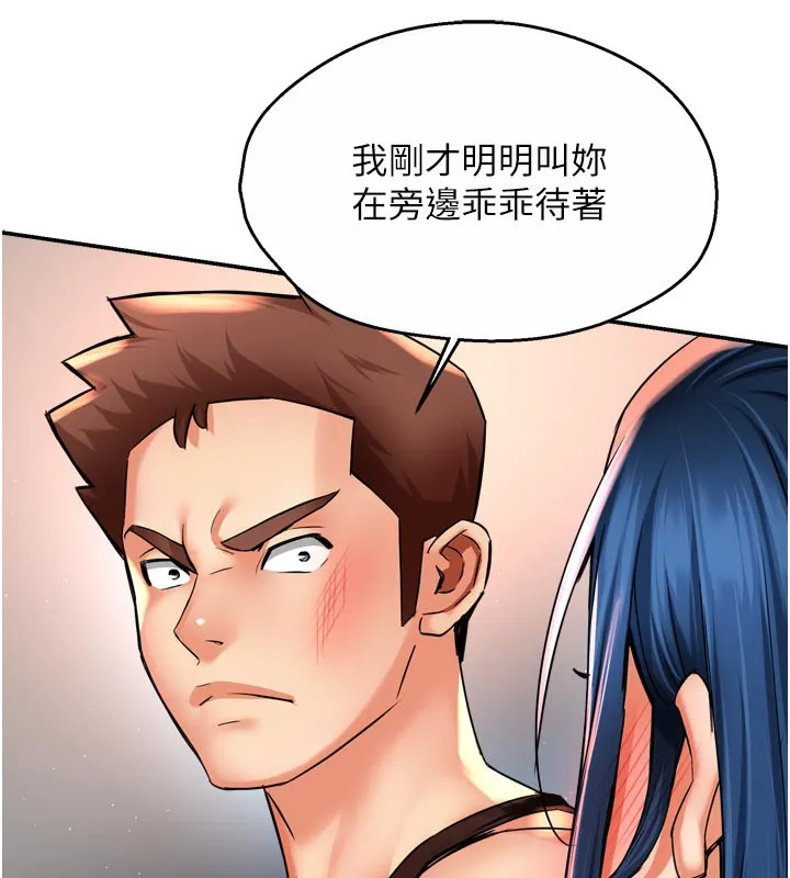 痒乐多阿姨 第68話-崇仁由我來守護! 第25页
