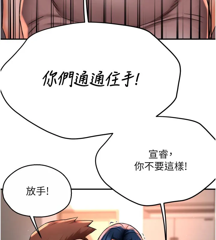 痒乐多阿姨 第68話-崇仁由我來守護! 第36页
