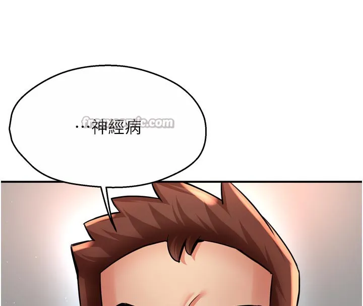 痒乐多阿姨 第68話-崇仁由我來守護! 第14页