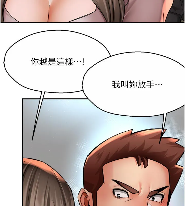 痒乐多阿姨 第68話-崇仁由我來守護! 第40页