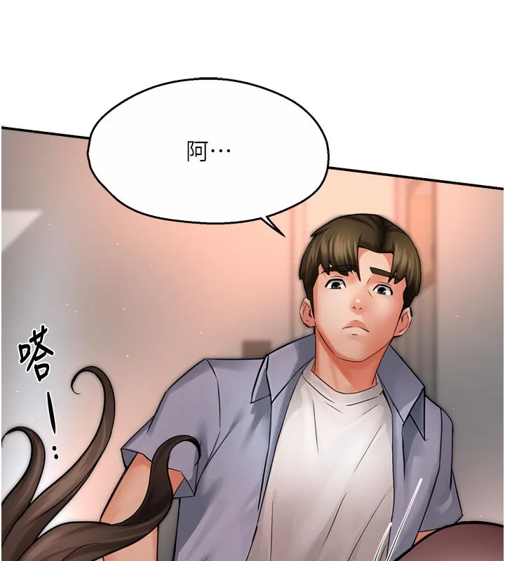 痒乐多阿姨 第68話-崇仁由我來守護! 第121页