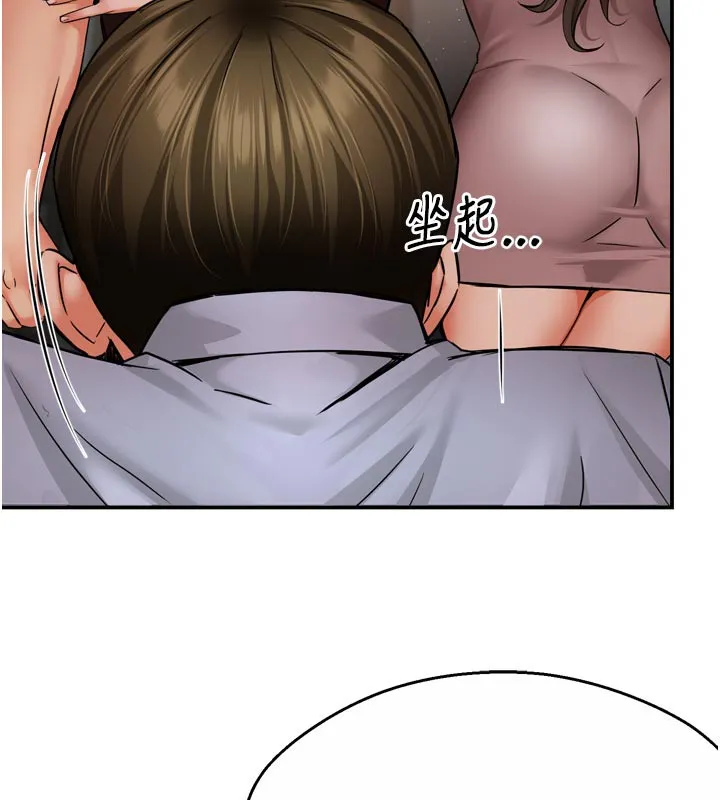 痒乐多阿姨 第68話-崇仁由我來守護! 第48页