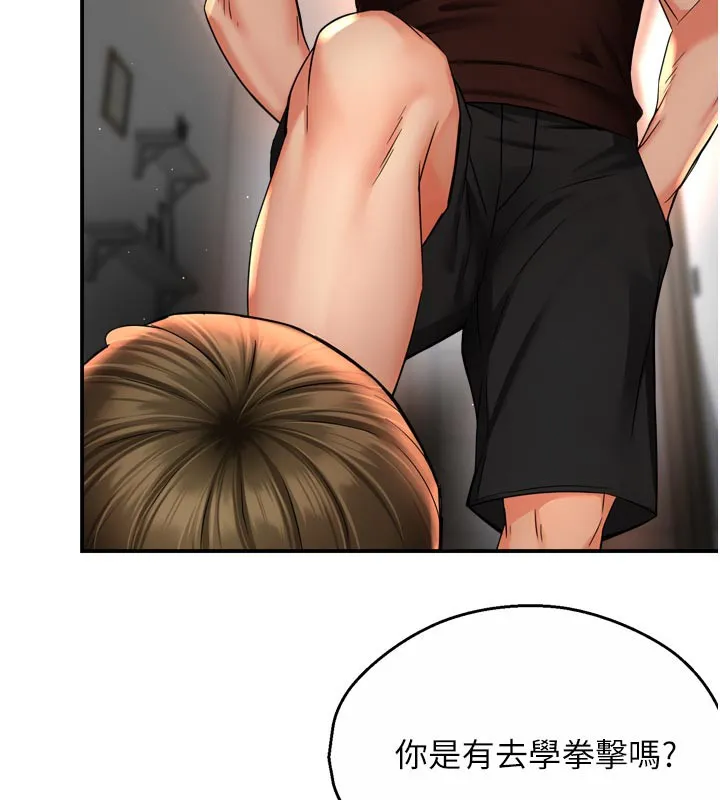 痒乐多阿姨 第68話-崇仁由我來守護! 第12页