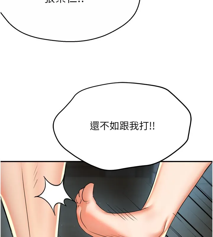 痒乐多阿姨 第68話-崇仁由我來守護! 第29页