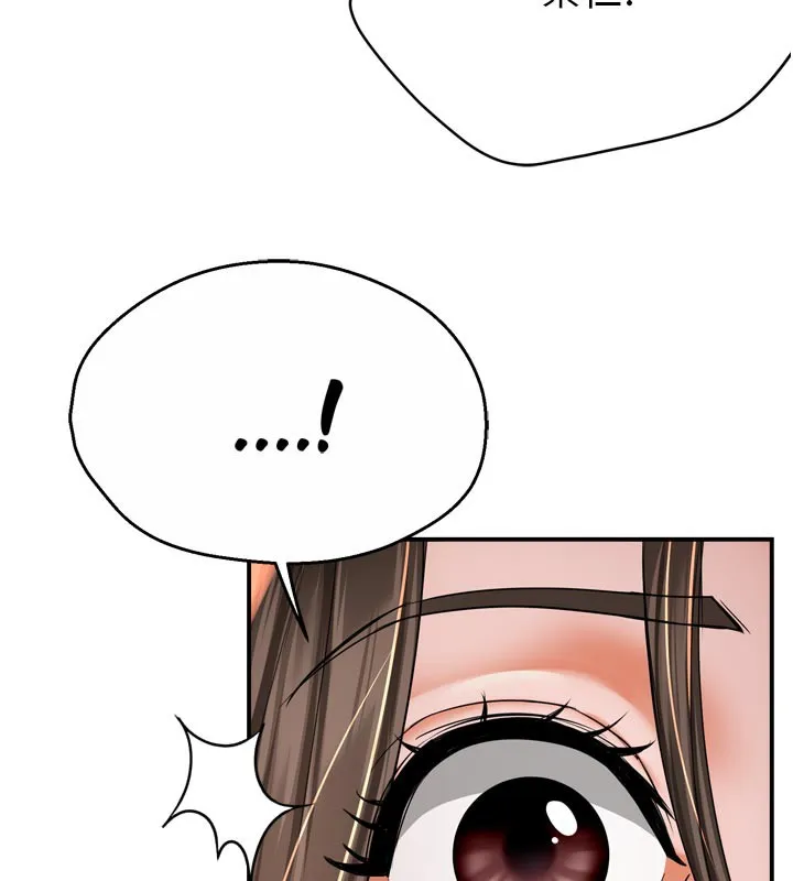 痒乐多阿姨 第68話-崇仁由我來守護! 第5页