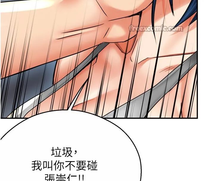 痒乐多阿姨 第68話-崇仁由我來守護! 第28页