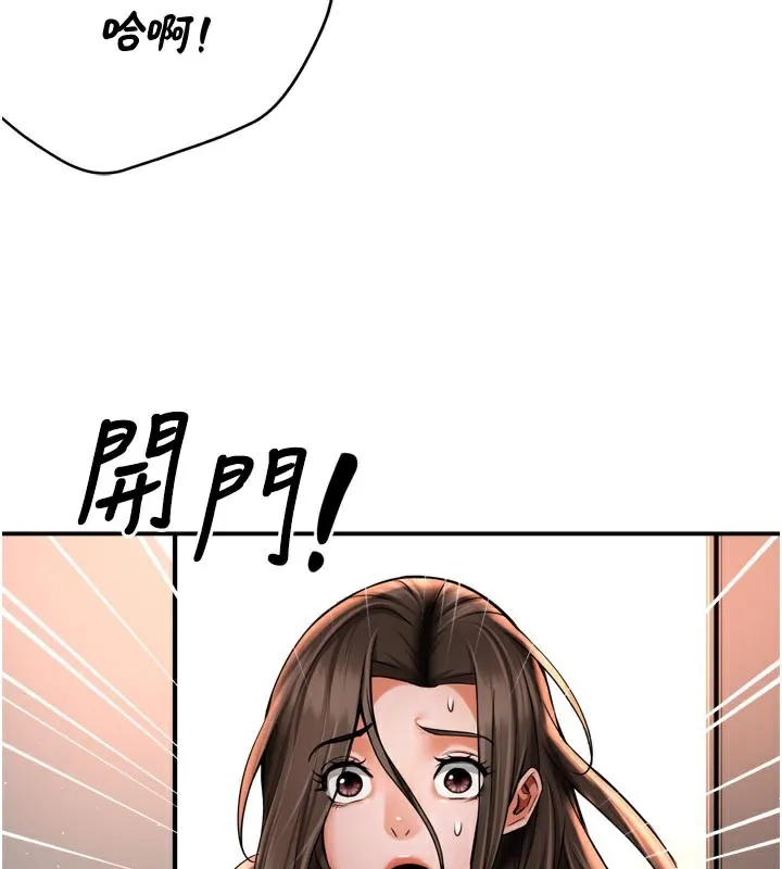 痒乐多阿姨 第68話-崇仁由我來守護! 第3页