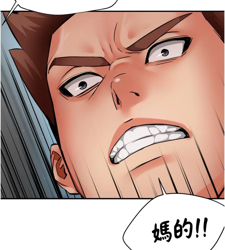 痒乐多阿姨 第68話-崇仁由我來守護! 第105页