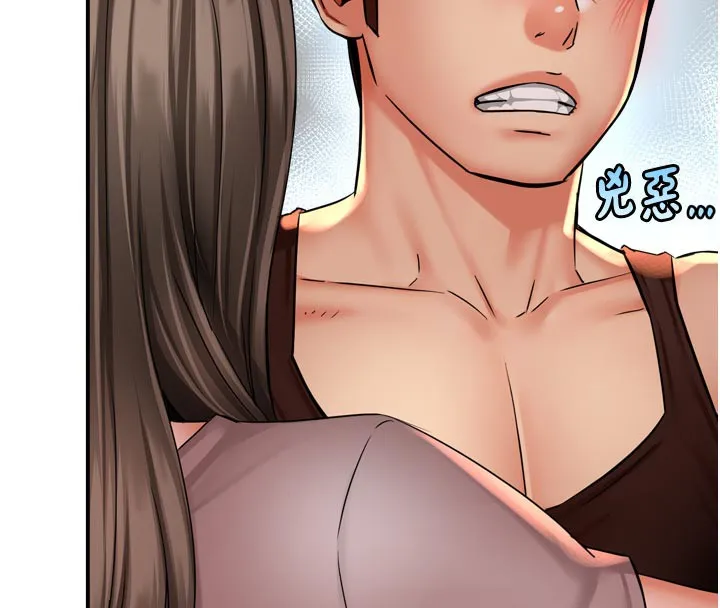 痒乐多阿姨 第68話-崇仁由我來守護! 第41页