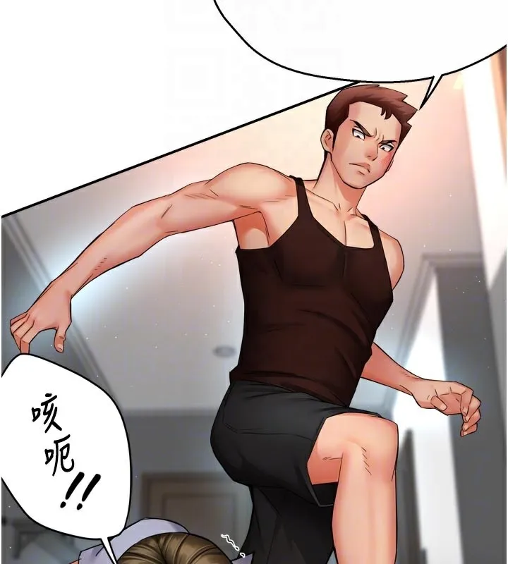 痒乐多阿姨 第68話-崇仁由我來守護! 第19页