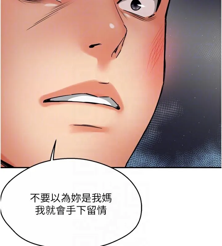 痒乐多阿姨 第68話-崇仁由我來守護! 第44页