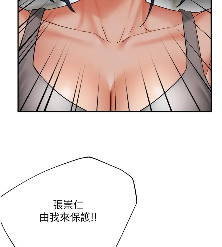 痒乐多阿姨 第68話-崇仁由我來守護! 第104页