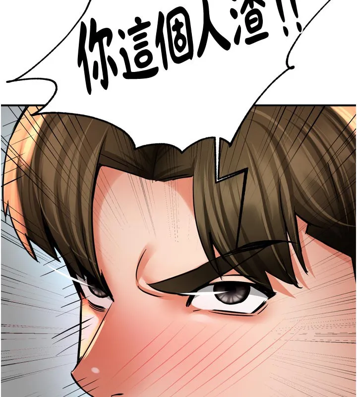 痒乐多阿姨 第68話-崇仁由我來守護! 第133页