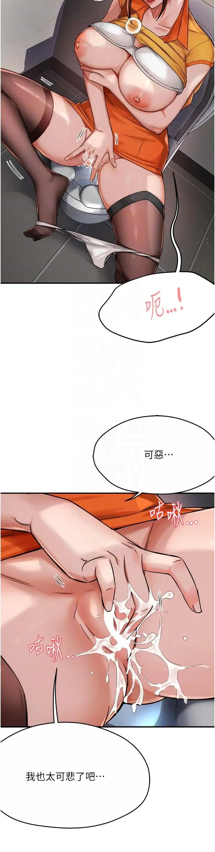 痒乐多阿姨 第19話-按捺不住寂寞的小穴 第18页