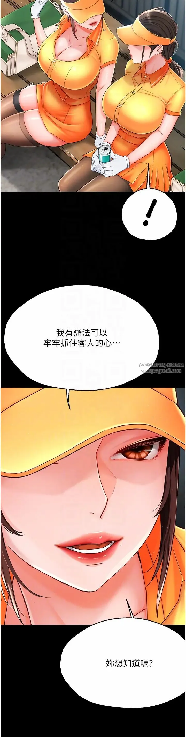 痒乐多阿姨 第19話-按捺不住寂寞的小穴 第30页