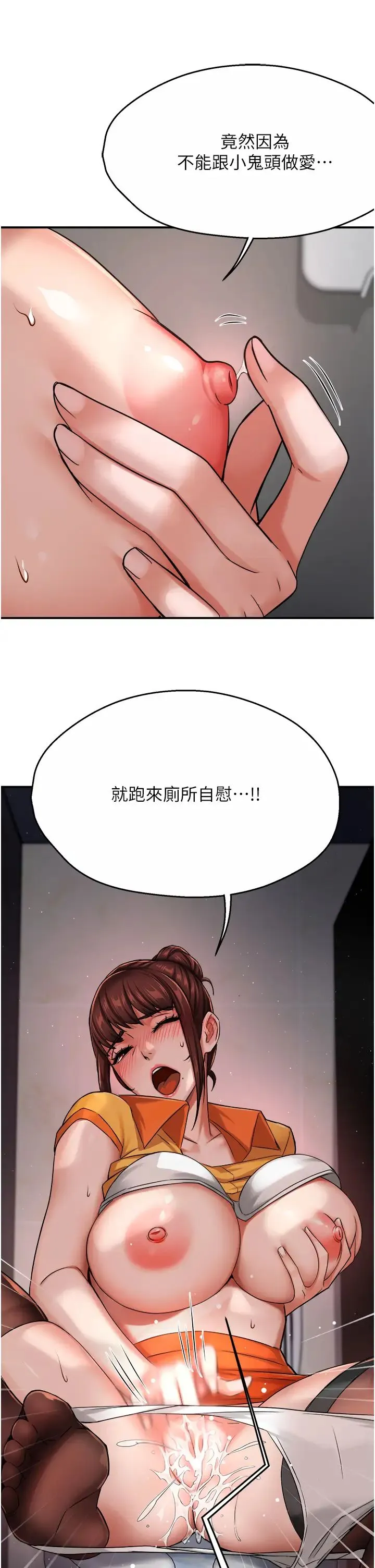 痒乐多阿姨 第19話-按捺不住寂寞的小穴 第19页