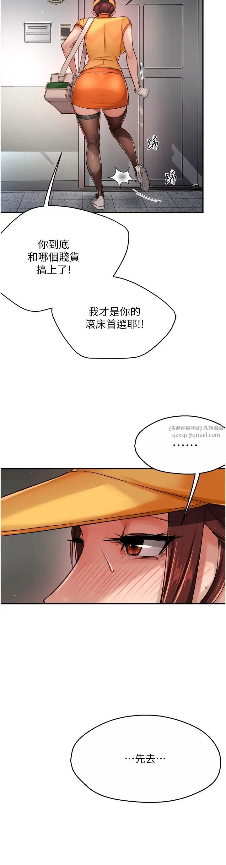 痒乐多阿姨 第19話-按捺不住寂寞的小穴 第16页