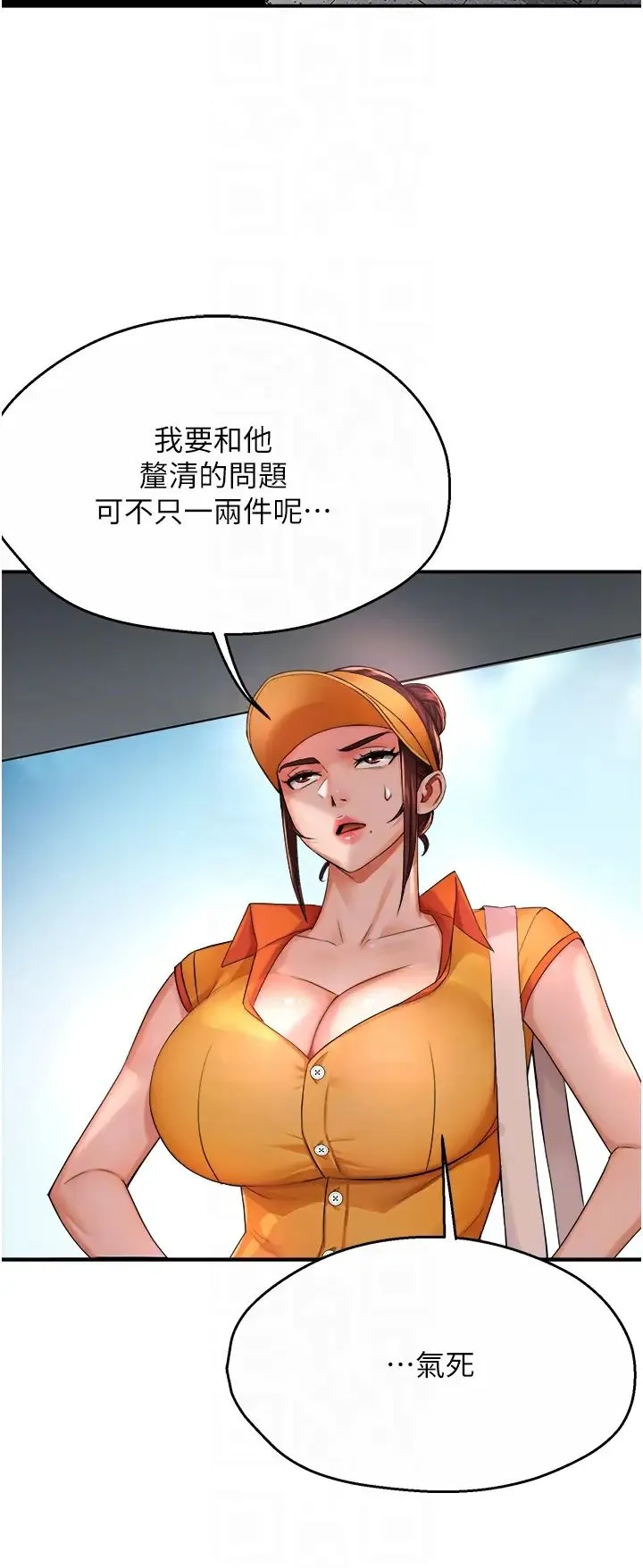 痒乐多阿姨 第19話-按捺不住寂寞的小穴 第14页