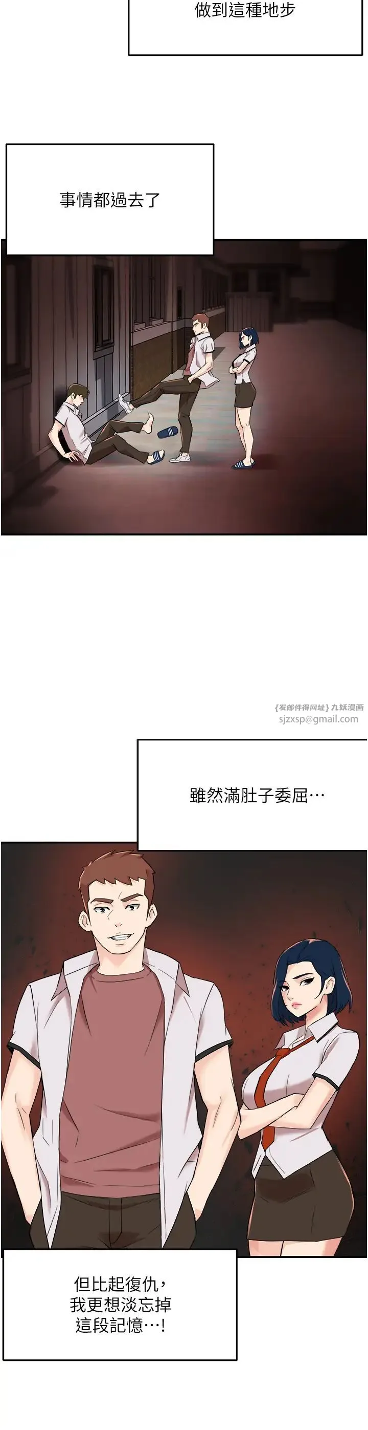 痒乐多阿姨 第19話-按捺不住寂寞的小穴 第37页