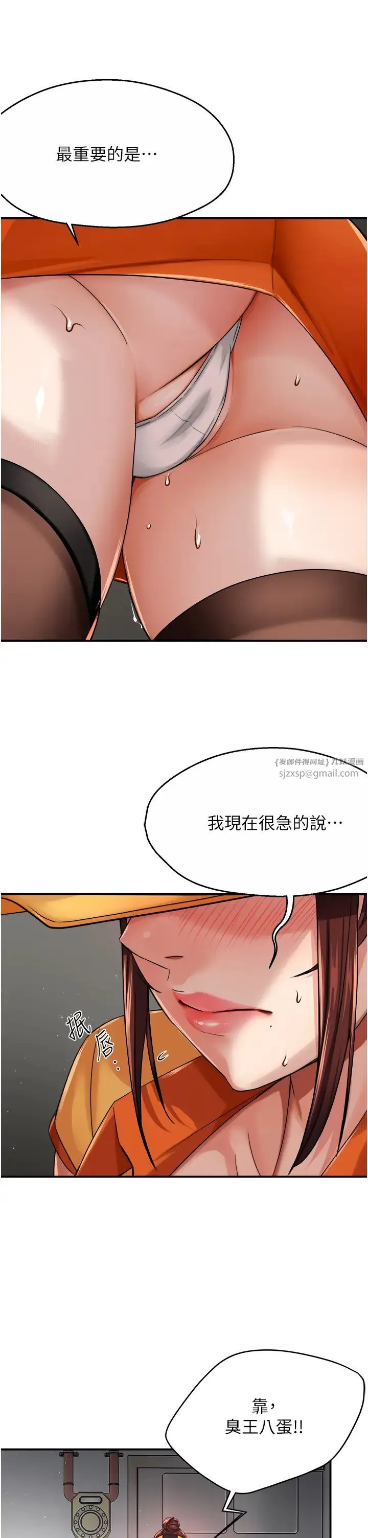 痒乐多阿姨 第19話-按捺不住寂寞的小穴 第15页