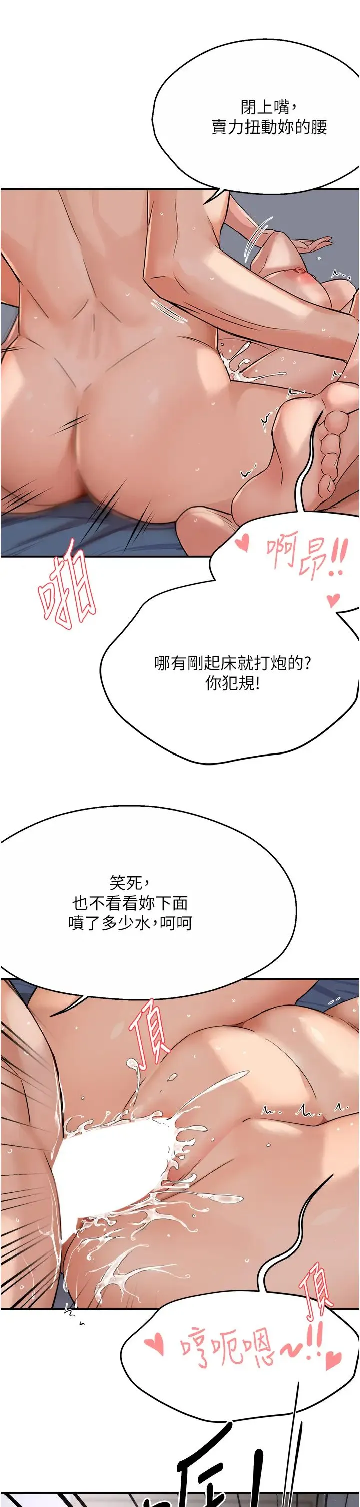 痒乐多阿姨 第19話-按捺不住寂寞的小穴 第3页