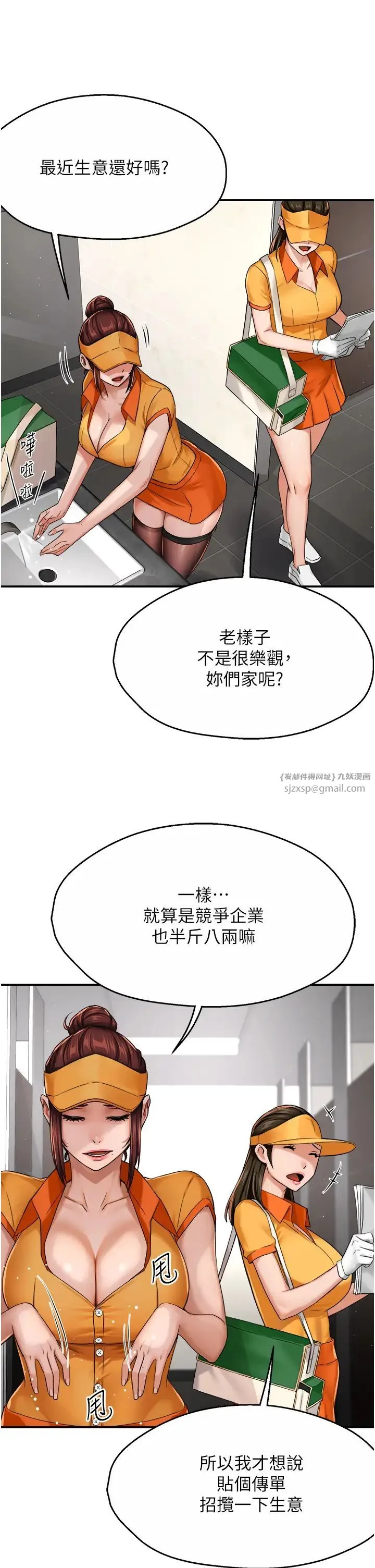 痒乐多阿姨 第19話-按捺不住寂寞的小穴 第25页