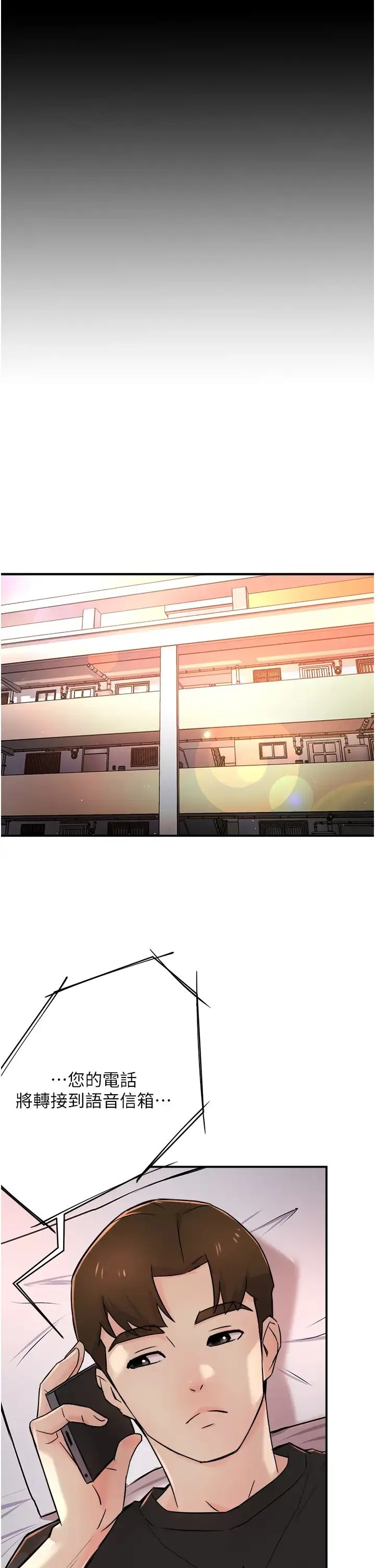 痒乐多阿姨 第19話-按捺不住寂寞的小穴 第33页