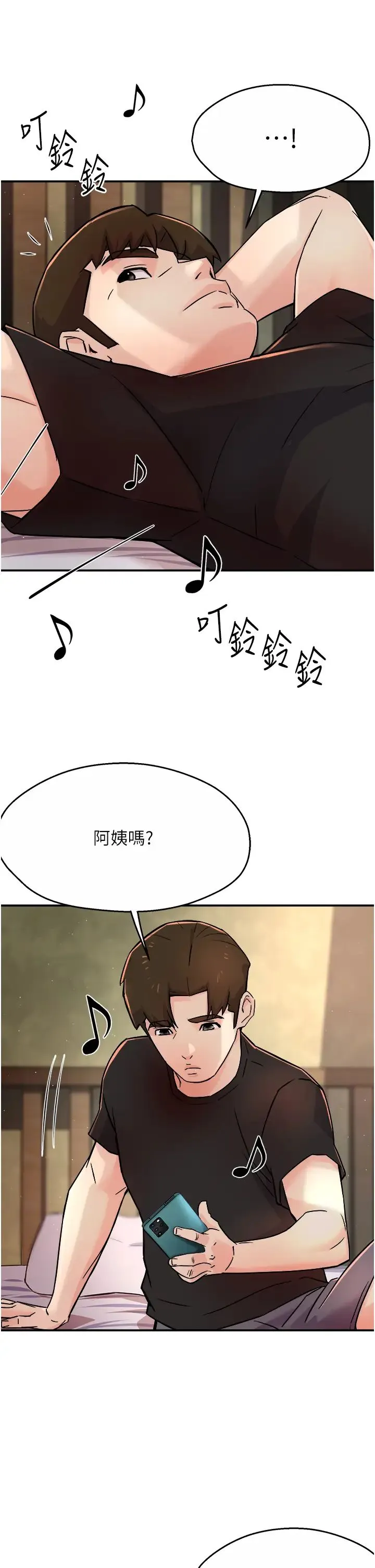 痒乐多阿姨 第19話-按捺不住寂寞的小穴 第43页