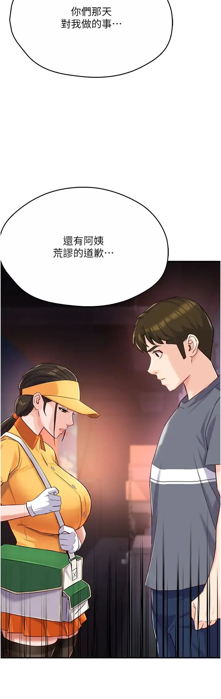 痒乐多阿姨 第19話-按捺不住寂寞的小穴 第39页