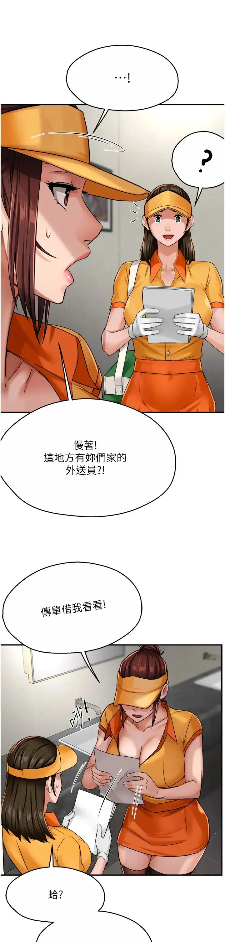 痒乐多阿姨 第19話-按捺不住寂寞的小穴 第27页