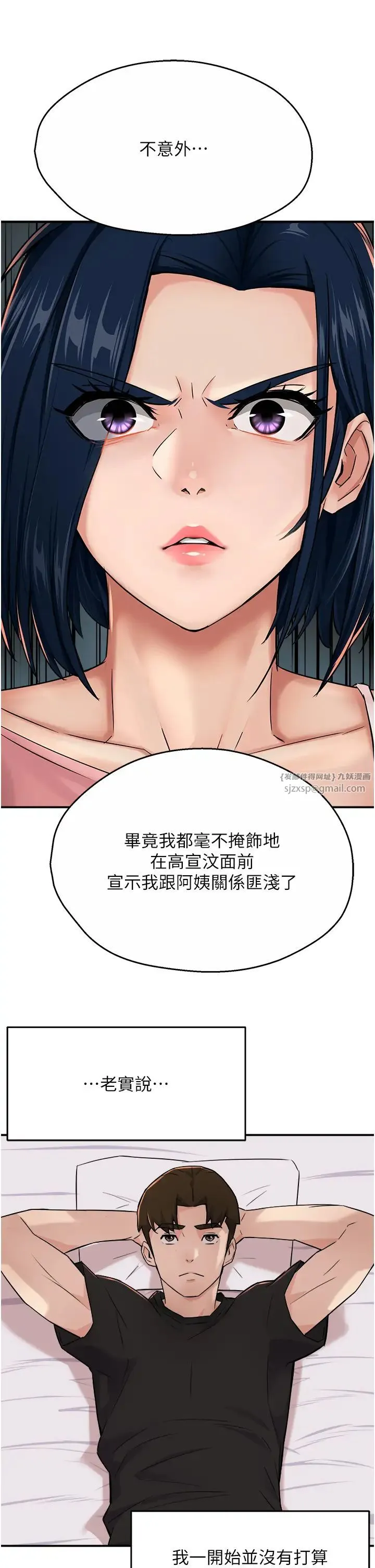 痒乐多阿姨 第19話-按捺不住寂寞的小穴 第36页