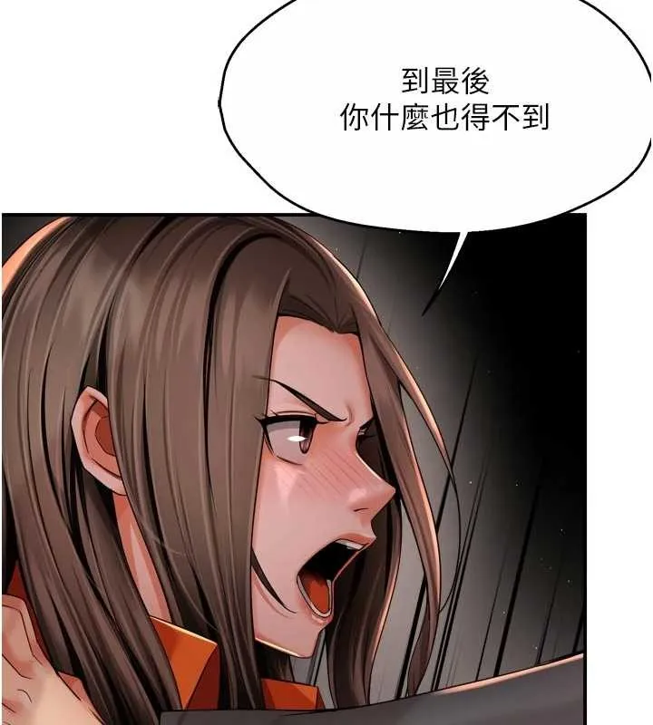 痒乐多阿姨 第95話-屋頂談判 第9页