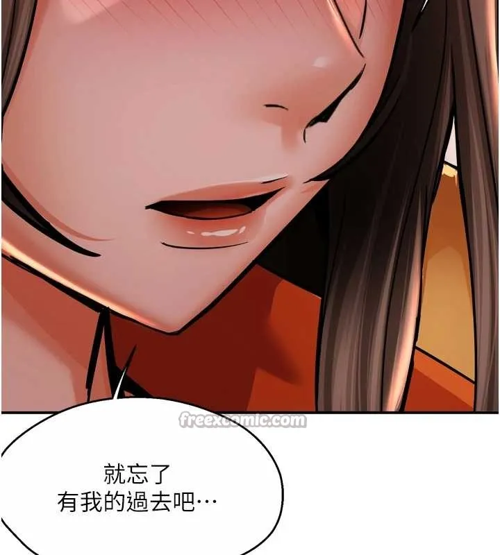痒乐多阿姨 第95話-屋頂談判 第42页