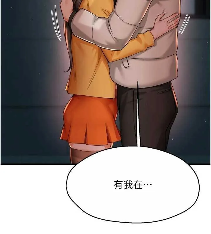 痒乐多阿姨 第95話-屋頂談判 第66页