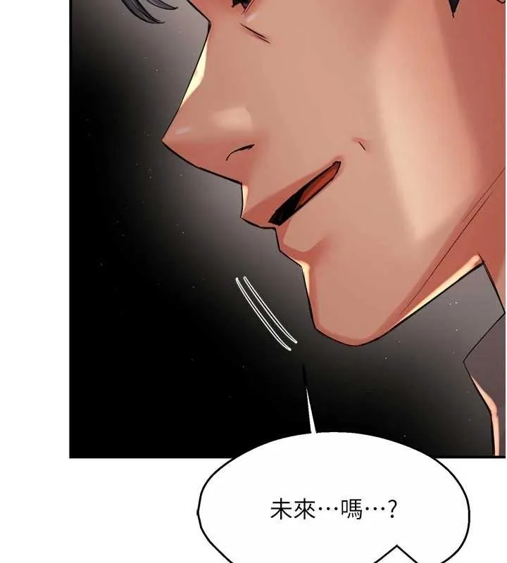 痒乐多阿姨 第95話-屋頂談判 第46页