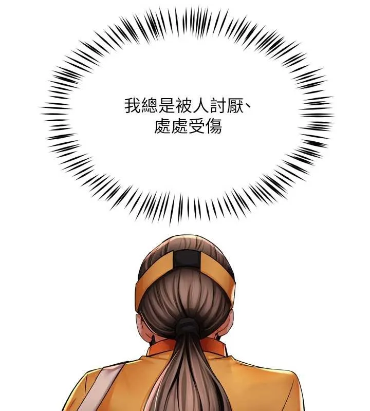 痒乐多阿姨 第95話-屋頂談判 第15页