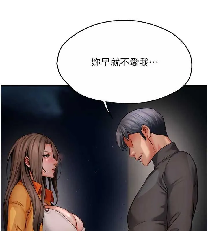 痒乐多阿姨 第95話-屋頂談判 第36页