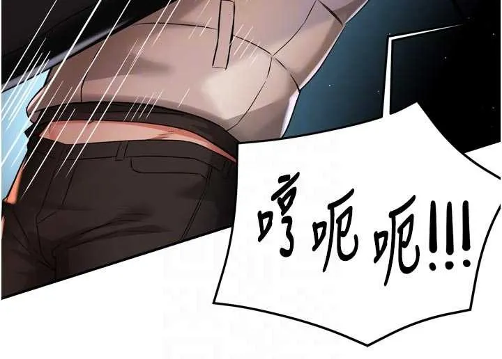 痒乐多阿姨 第95話-屋頂談判 第96页