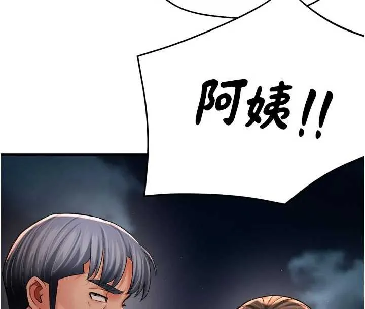痒乐多阿姨 第95話-屋頂談判 第47页
