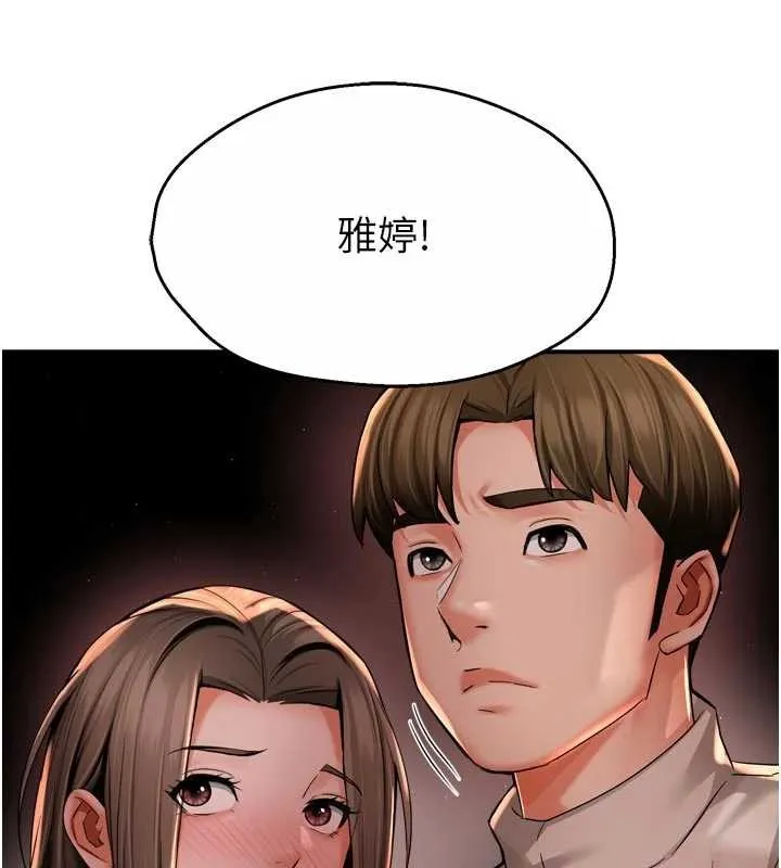 痒乐多阿姨 第95話-屋頂談判 第67页
