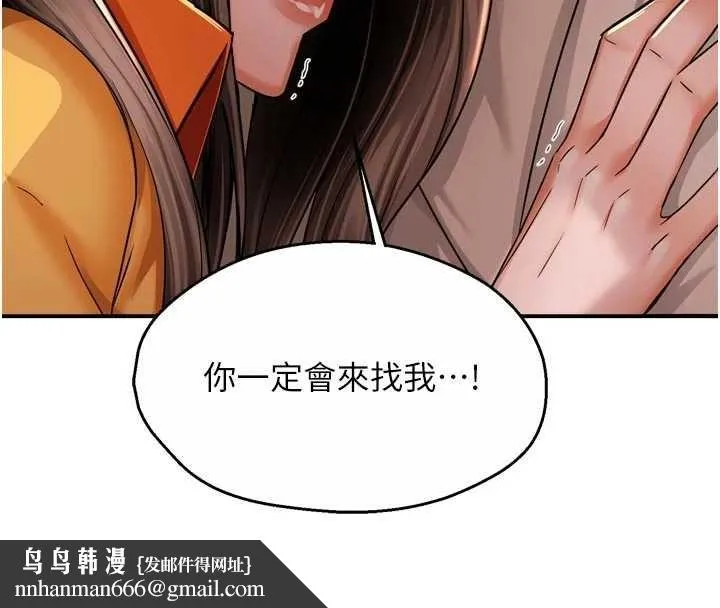 痒乐多阿姨 第95話-屋頂談判 第62页
