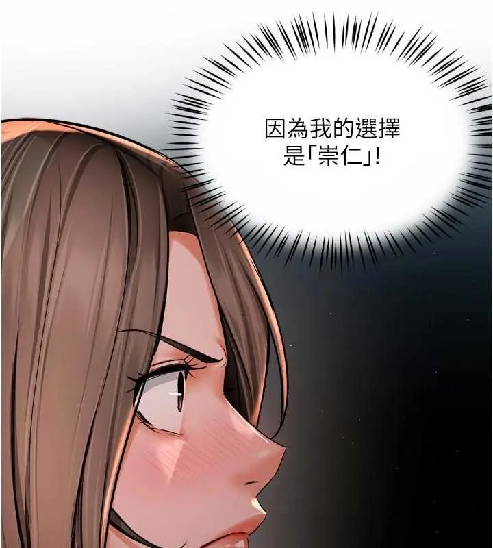 痒乐多阿姨 第95話-屋頂談判 第22页