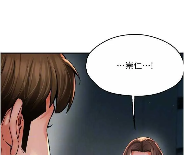 痒乐多阿姨 第95話-屋頂談判 第109页