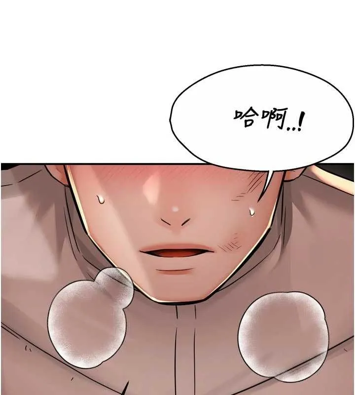 痒乐多阿姨 第95話-屋頂談判 第51页