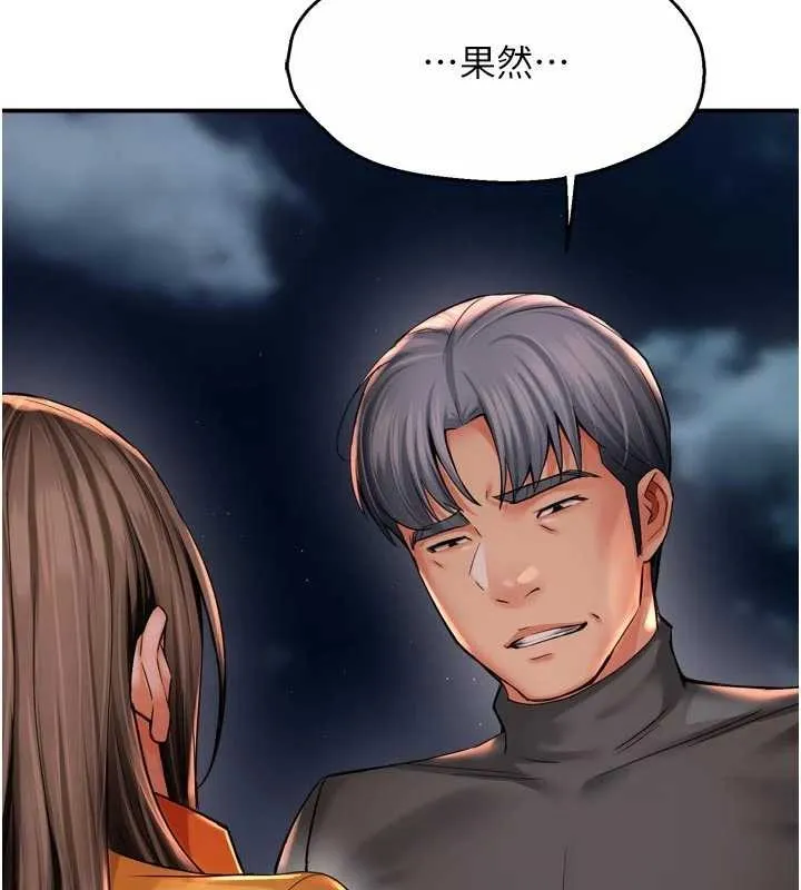 痒乐多阿姨 第95話-屋頂談判 第31页