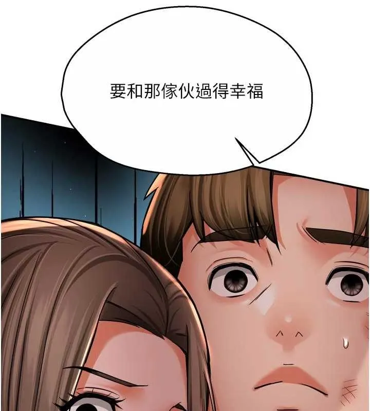 痒乐多阿姨 第95話-屋頂談判 第72页