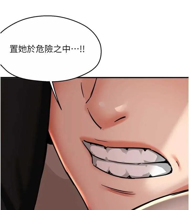 痒乐多阿姨 第95話-屋頂談判 第91页