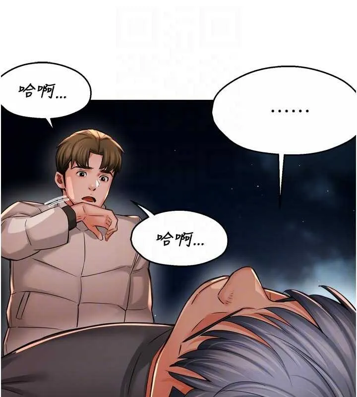 痒乐多阿姨 第95話-屋頂談判 第106页